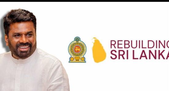 ‘Rebuilding Sri Lanka’ සමාරම්භක උත්සවය අද..